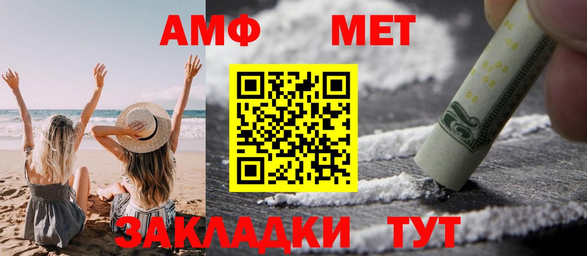 Амфетамин 98% Острогожск