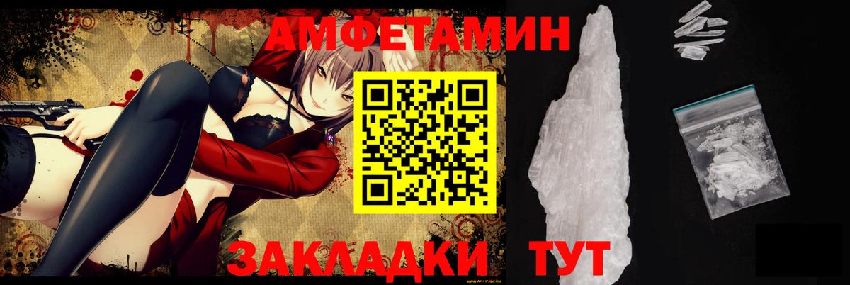 Острогожск  АМФ  Вход с VPN  Amphetamine VHQ 