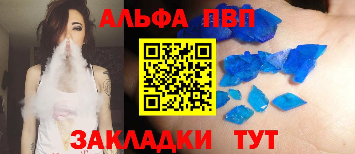 Альфа ПВП СК Острогожск