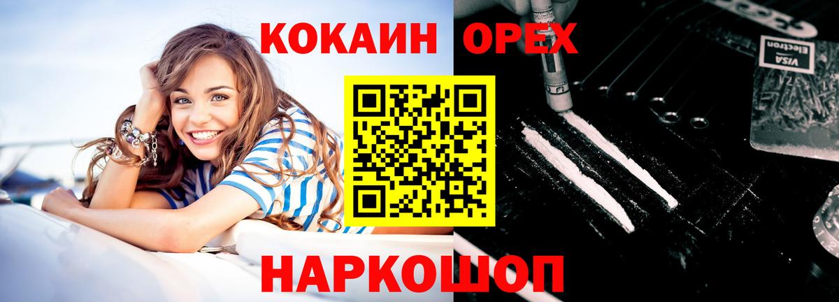 Cocaine 98% Острогожск