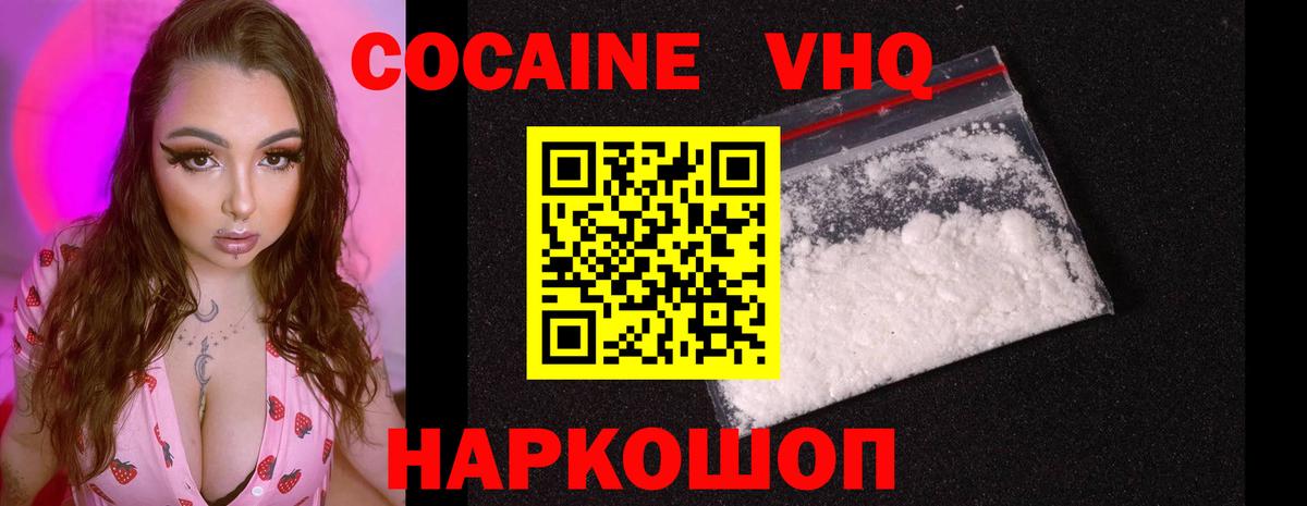 Кокаин Перу  Cocaine Перу  Острогожск  Вход с VPN 