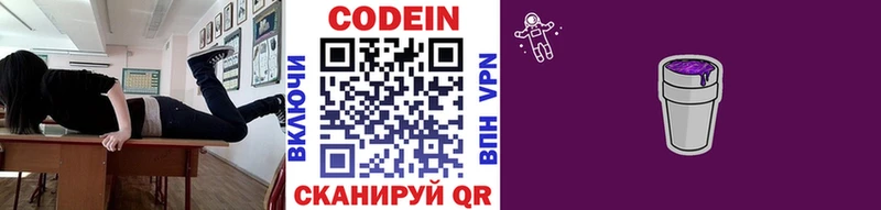 как найти закладки  mega зеркало  Кодеиновый сироп Lean напиток Lean (лин)  Острогожск 