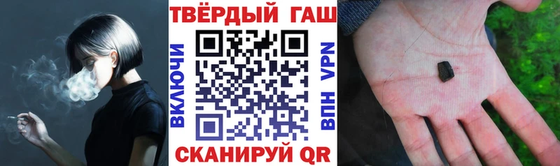 ГАШ hashish  цены   Острогожск 