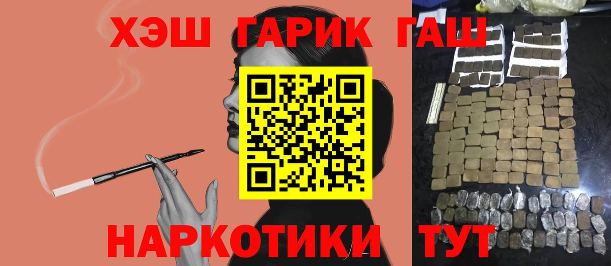 Alpha PVP СОЛЬ кристаллы  Гашиш  Экстази  Вход с VPN  Острогожск  МЕФ   COCAIN  Марихуана 
