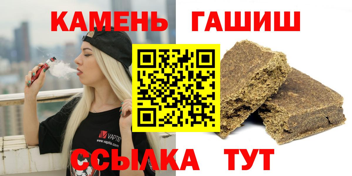 ГАШИШ hashish  Гашиш хэш  Острогожск  Вход с VPN 