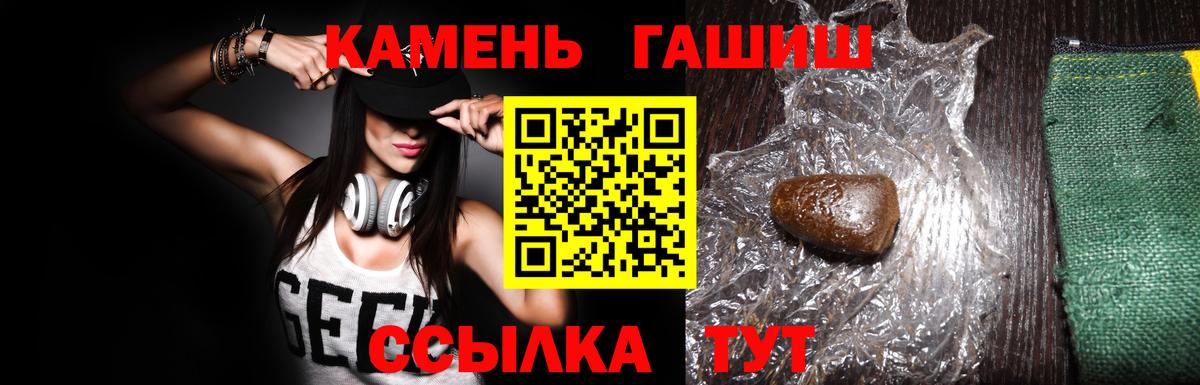 ГАШ Premium Острогожск
