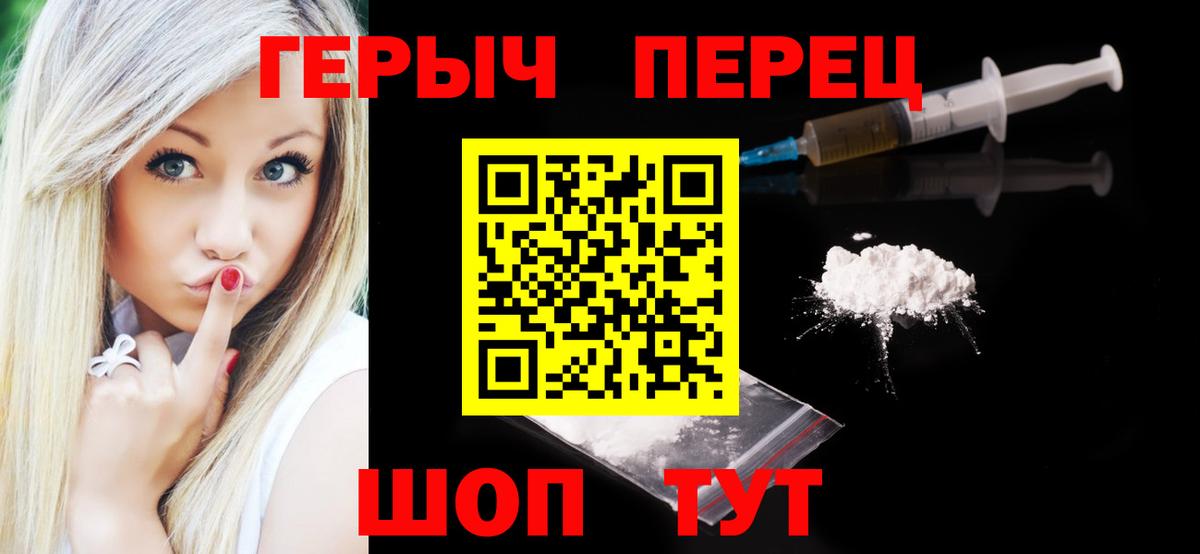 Острогожск  Героин  Вход с VPN  ГЕРОИН афганец 