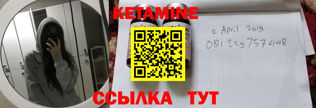 КЕТАМИН VHQ  КЕТАМИН VHQ  Вход с VPN  Острогожск 