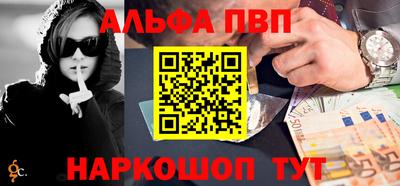 ALPHA PVP Канаш