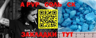 ALPHA PVP Канаш