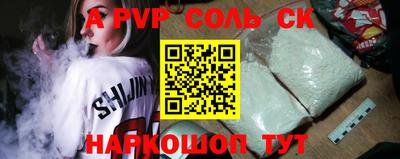 спайс Кандалакша