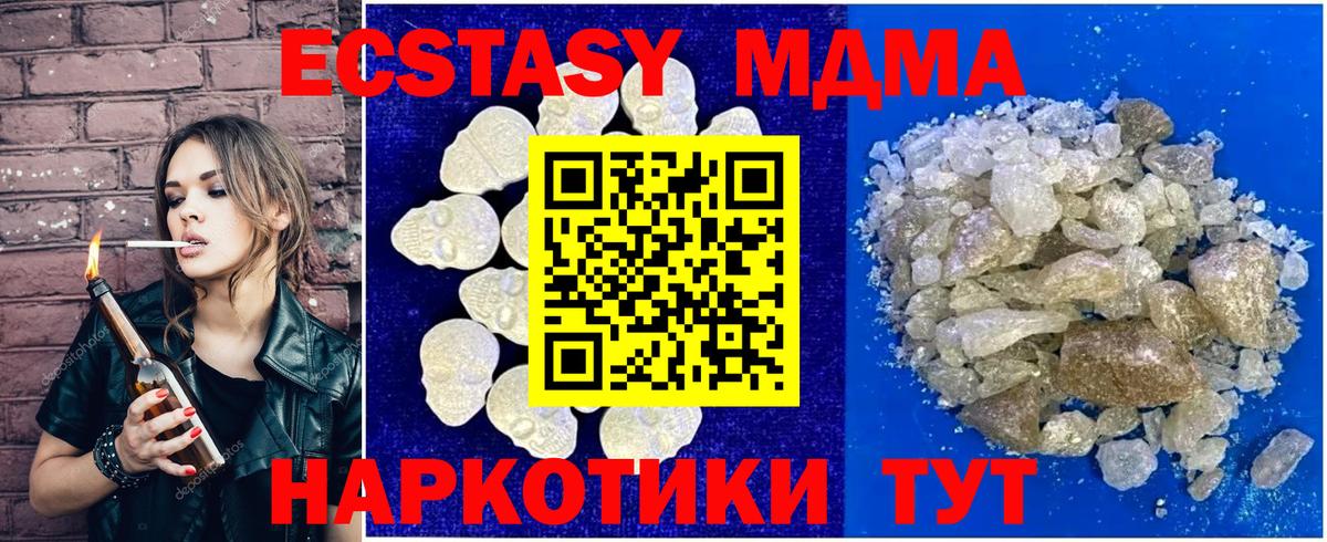МДМА молли  Вход с VPN  MDMA  Острогожск 