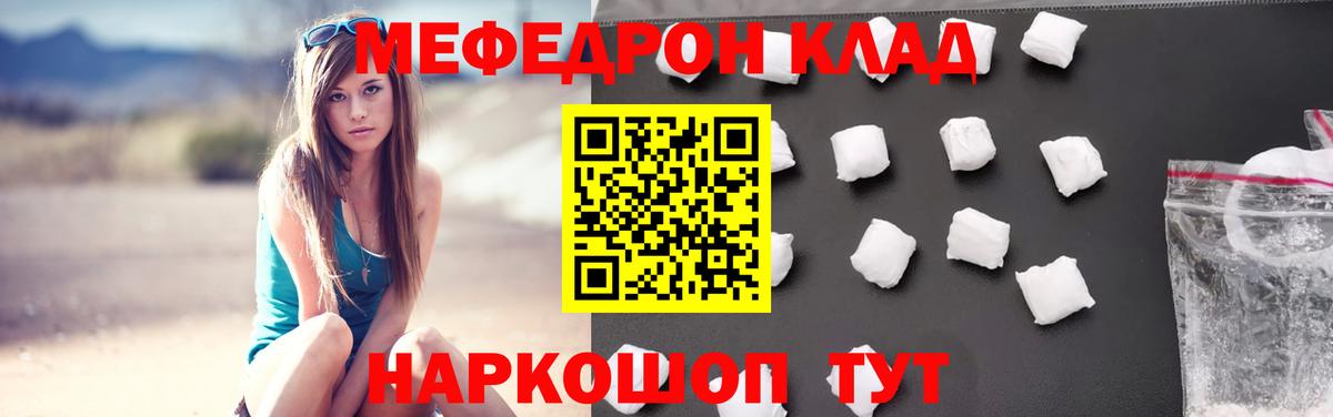 МЕФ  Меф 4 MMC  Меф кристаллы  Вход с VPN  KRAKEN онион  Острогожск  Меф 
