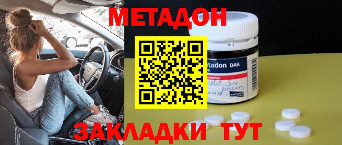 МЕТАДОН мёд  Вход с VPN  omg tor  Острогожск 