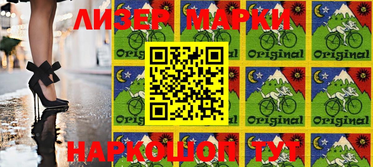 Наркотические марки 1500мкг  хочу наркоту  Острогожск  Наркотические марки 1500мкг  Вход с VPN  Марки NBOMe 