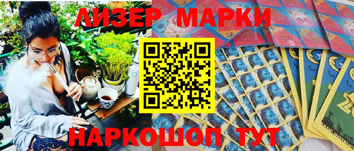 Марки NBOMe 1,5мг Острогожск