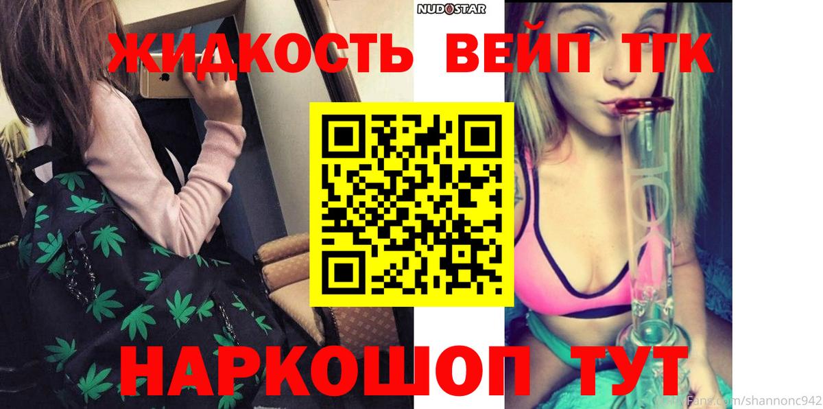 Острогожск  продажа наркотиков  KRAKEN зеркало  Вход с VPN  ТГК вейп  Дистиллят ТГК вейп 