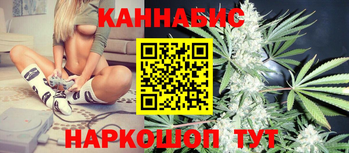 МАРИХУАНА план Острогожск
